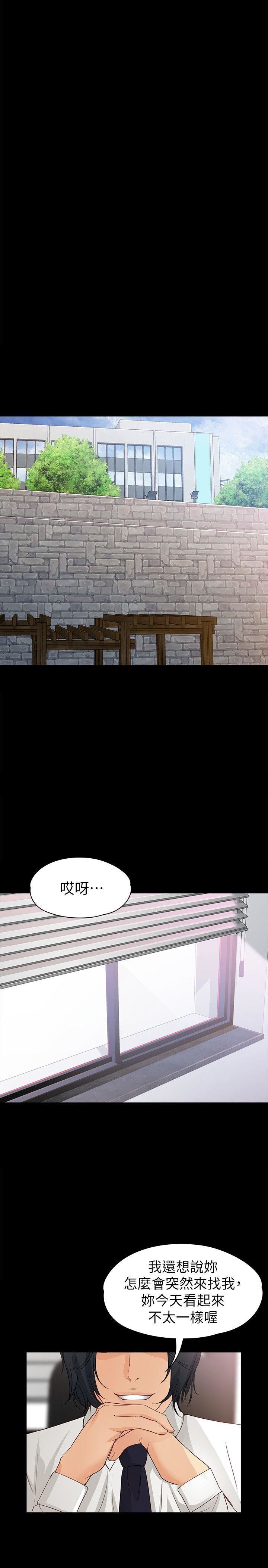 [韩国漫画] 女大生世晶：无法自拔 爱情,巨乳大奶,熟女人妻#[29P]-26