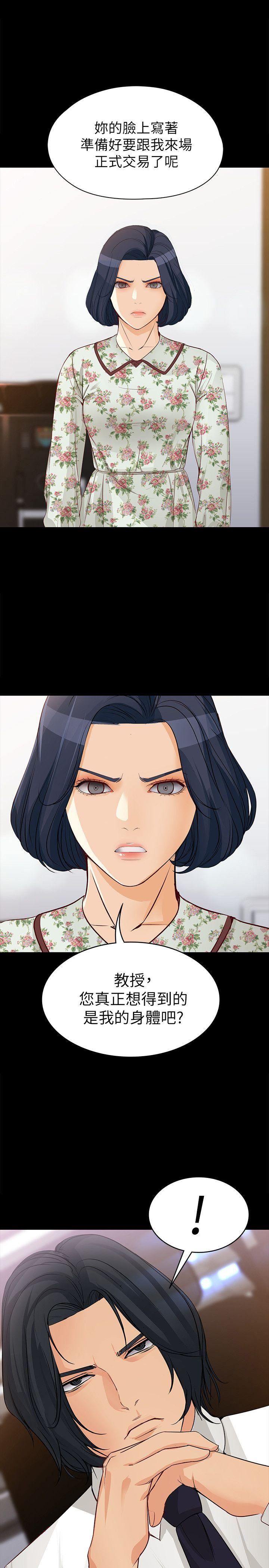 [韩国漫画] 女大生世晶：无法自拔 爱情,巨乳大奶,熟女人妻#[29P]-27