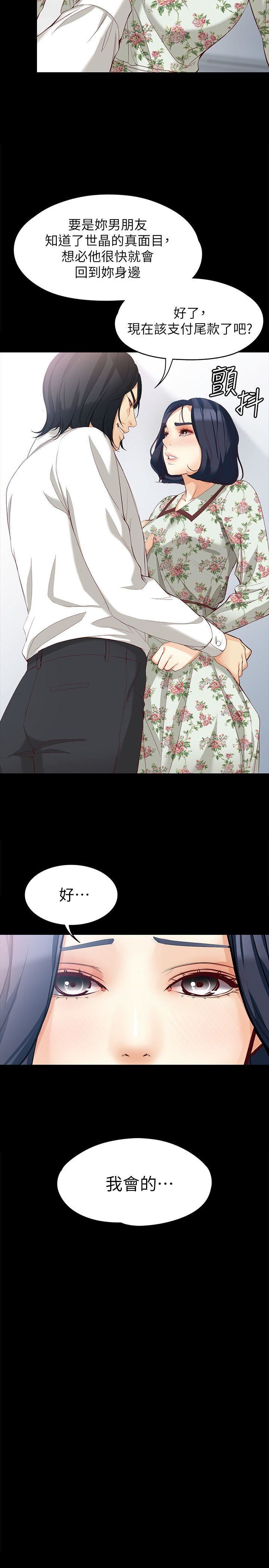 [韩国漫画] 女大生世晶：无法自拔 爱情,巨乳大奶,熟女人妻#[29P]-15
