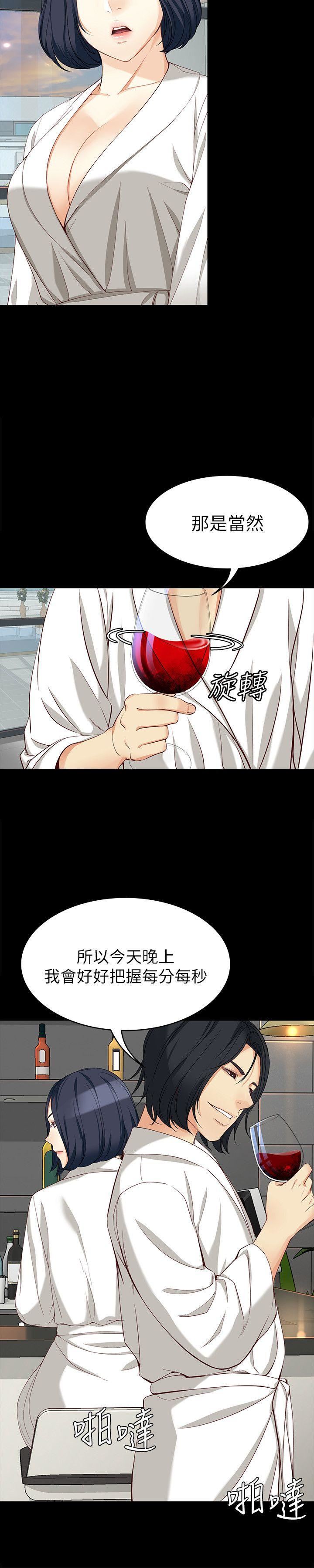 [韩国漫画] 女大生世晶：无法自拔 爱情,巨乳大奶,熟女人妻#[29P]-19
