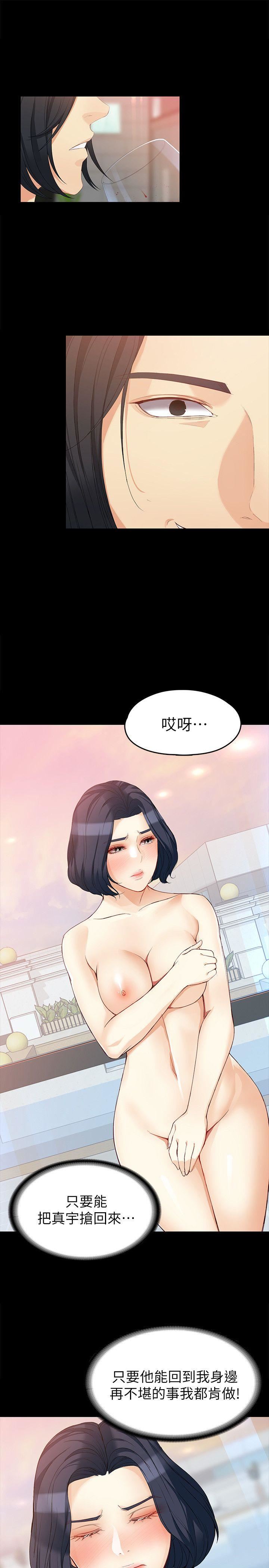 [韩国漫画] 女大生世晶：无法自拔 爱情,巨乳大奶,熟女人妻#[29P]-24
