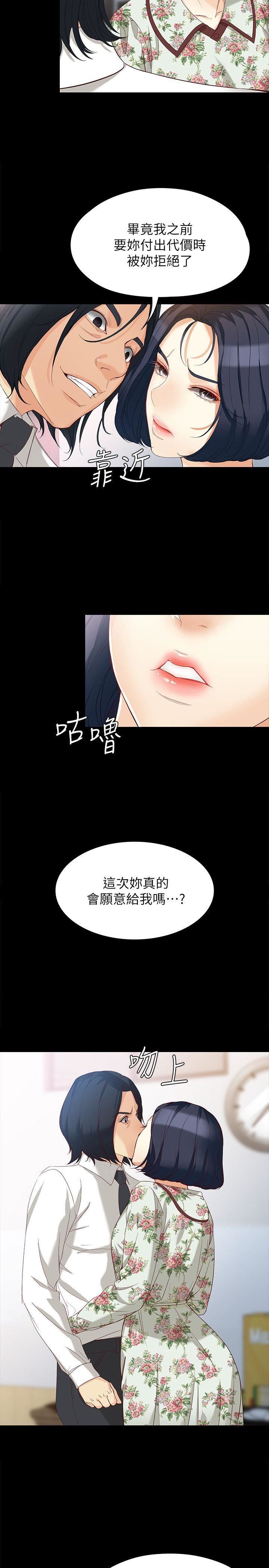 [韩国漫画] 女大生世晶：无法自拔 爱情,巨乳大奶,熟女人妻#[29P]-8
