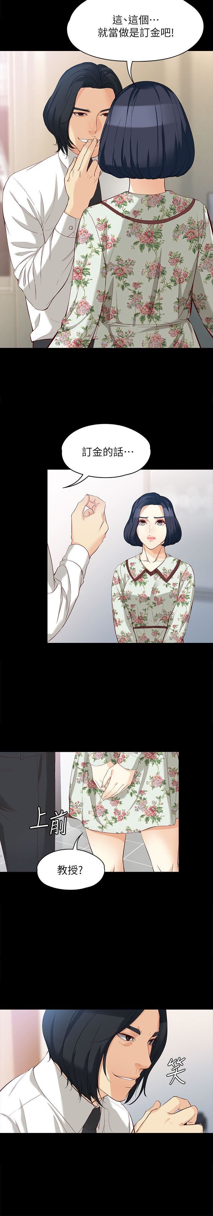 [韩国漫画] 女大生世晶：无法自拔 爱情,巨乳大奶,熟女人妻#[29P]-9