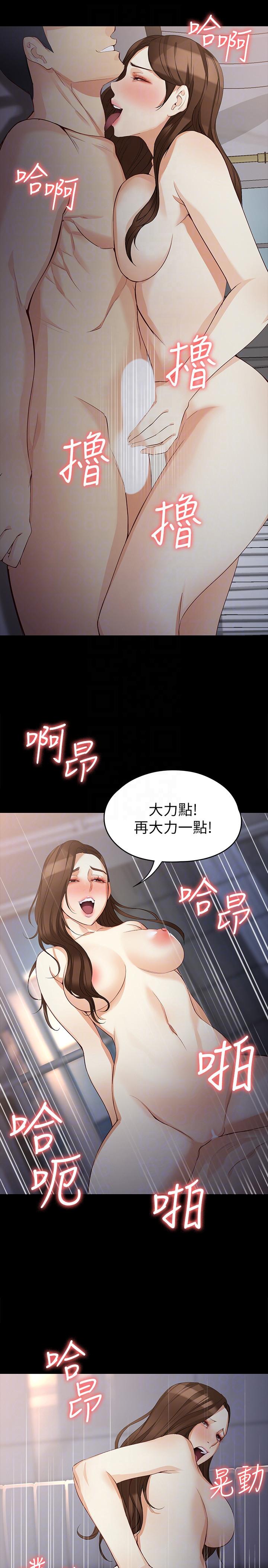[韩国漫画] 女大生世晶：无法自拔 爱情,巨乳大奶,熟女人妻#[31P]-23