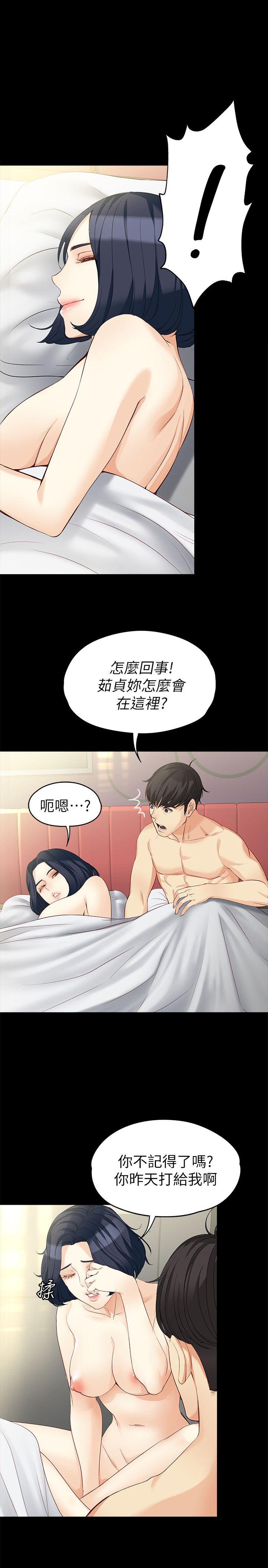 [韩国漫画] 女大生世晶：无法自拔 爱情,巨乳大奶,熟女人妻#[28P]-12