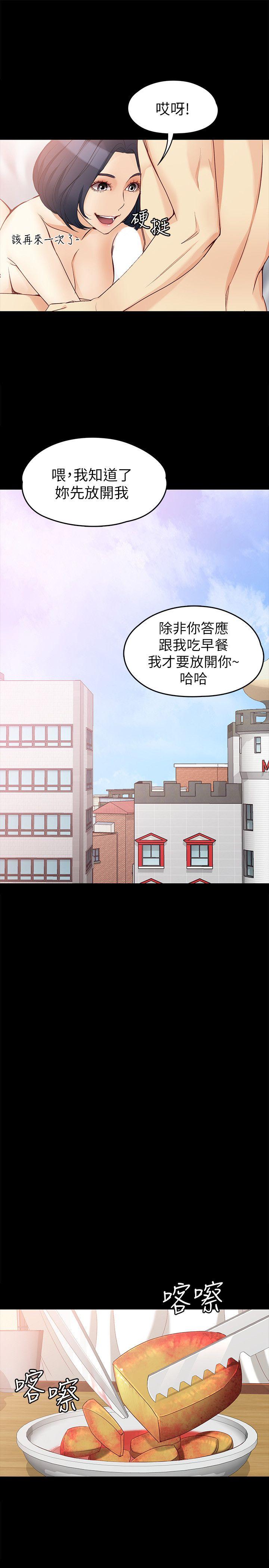 [韩国漫画] 女大生世晶：无法自拔 爱情,巨乳大奶,熟女人妻#[28P]-16