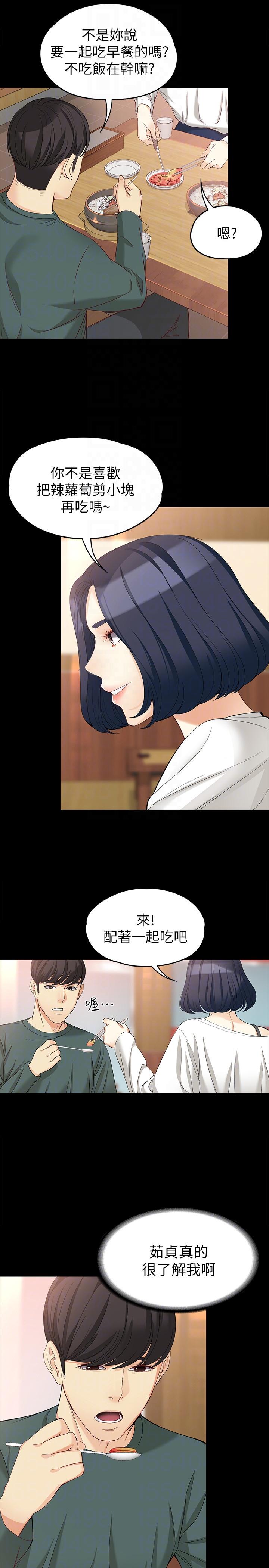[韩国漫画] 女大生世晶：无法自拔 爱情,巨乳大奶,熟女人妻#[28P]-17