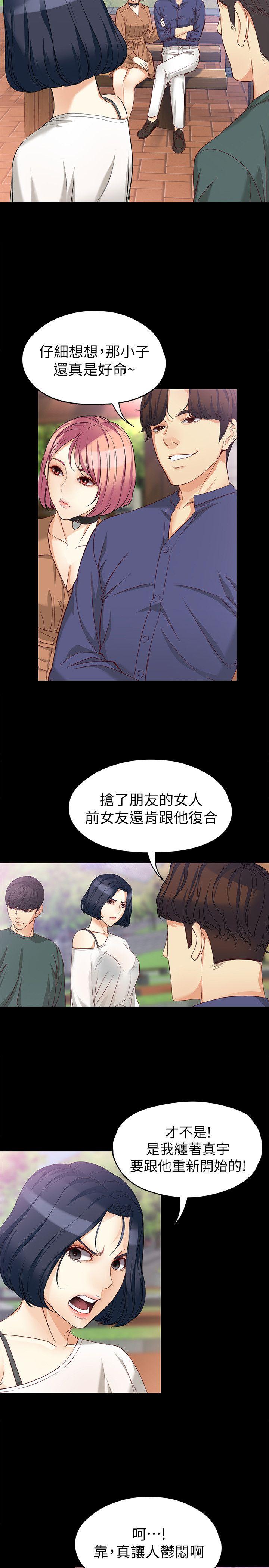 [韩国漫画] 女大生世晶：无法自拔 爱情,巨乳大奶,熟女人妻#[28P]-20