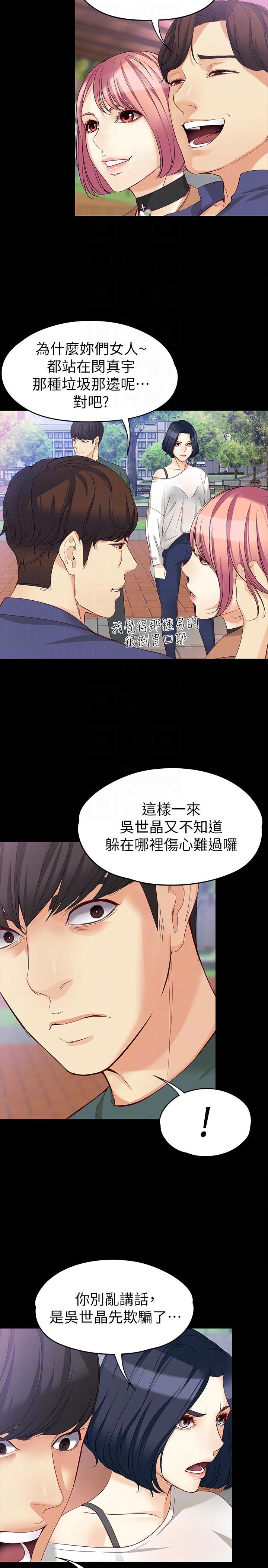 [韩国漫画] 女大生世晶：无法自拔 爱情,巨乳大奶,熟女人妻#[28P]-21