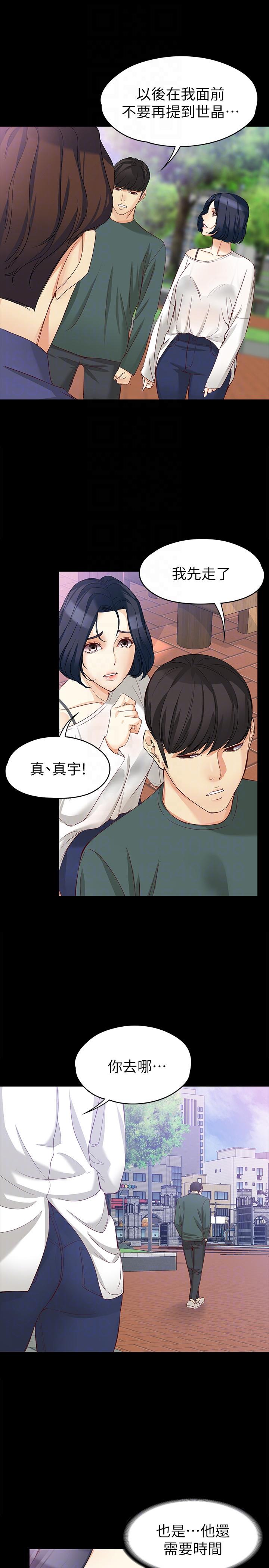[韩国漫画] 女大生世晶：无法自拔 爱情,巨乳大奶,熟女人妻#[28P]-23