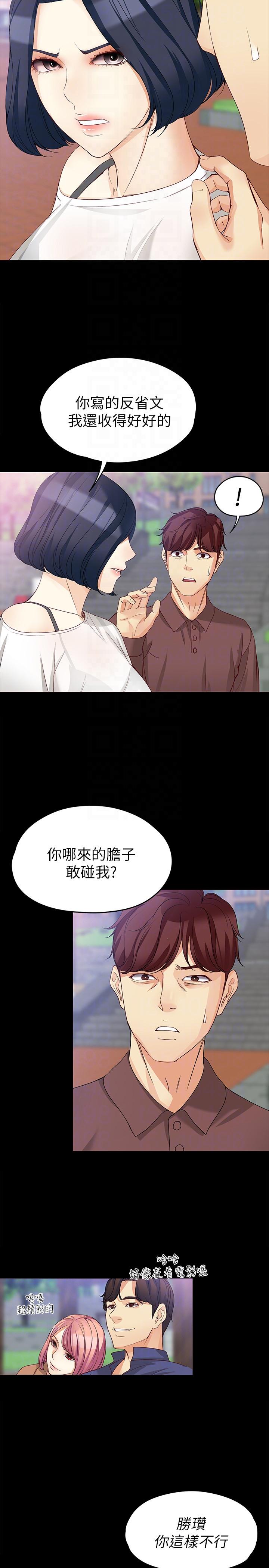 [韩国漫画] 女大生世晶：无法自拔 爱情,巨乳大奶,熟女人妻#[28P]-25
