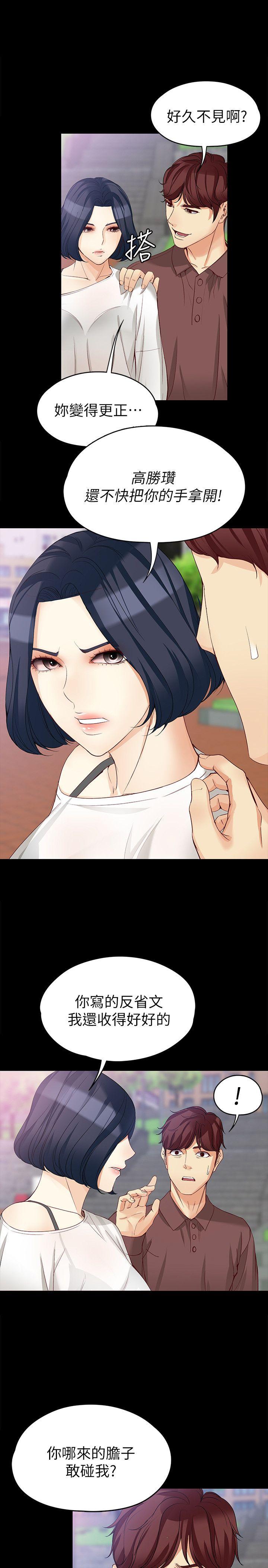 [韩国漫画] 女大生世晶：无法自拔 爱情,巨乳大奶,熟女人妻#[36P]-1