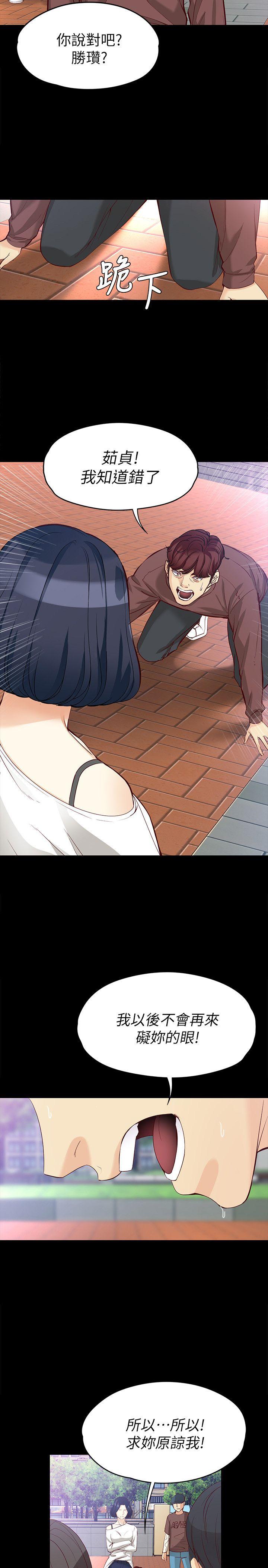 [韩国漫画] 女大生世晶：无法自拔 爱情,巨乳大奶,熟女人妻#[36P]-10