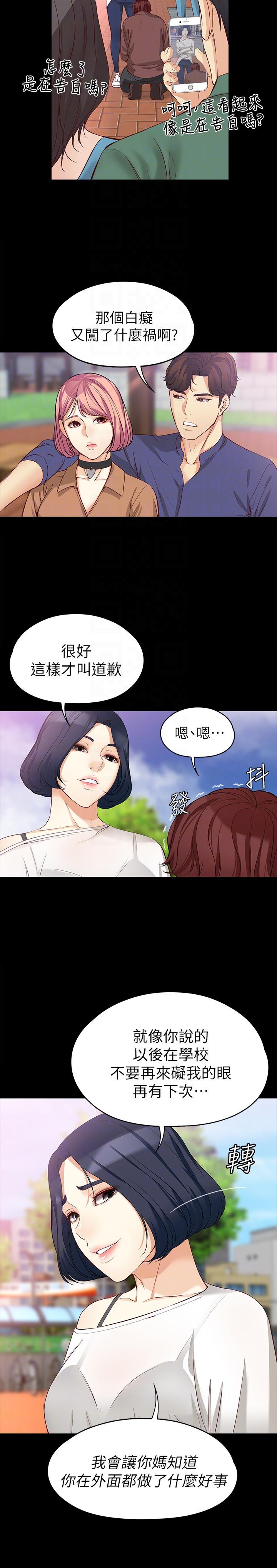 [韩国漫画] 女大生世晶：无法自拔 爱情,巨乳大奶,熟女人妻#[36P]-11