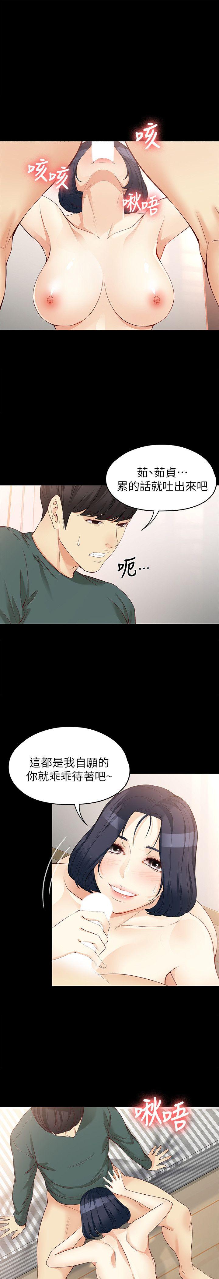 [韩国漫画] 女大生世晶：无法自拔 爱情,巨乳大奶,熟女人妻#[36P]-26