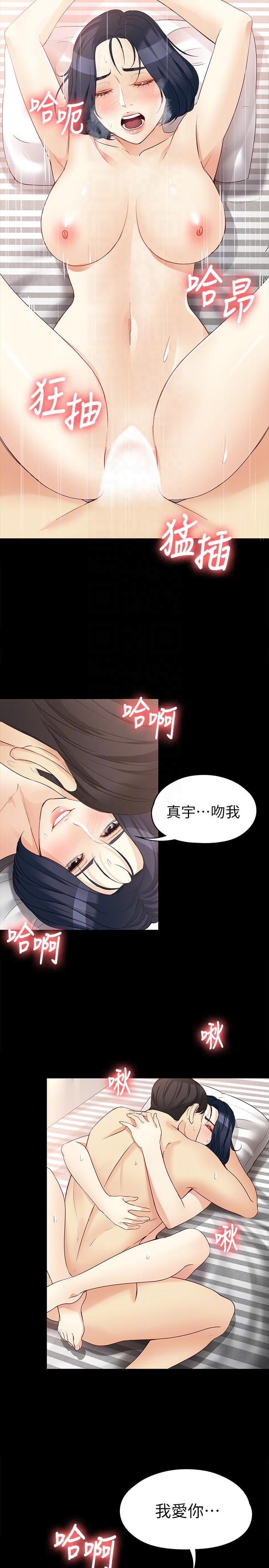 [韩国漫画] 女大生世晶：无法自拔 爱情,巨乳大奶,熟女人妻#[36P]-31