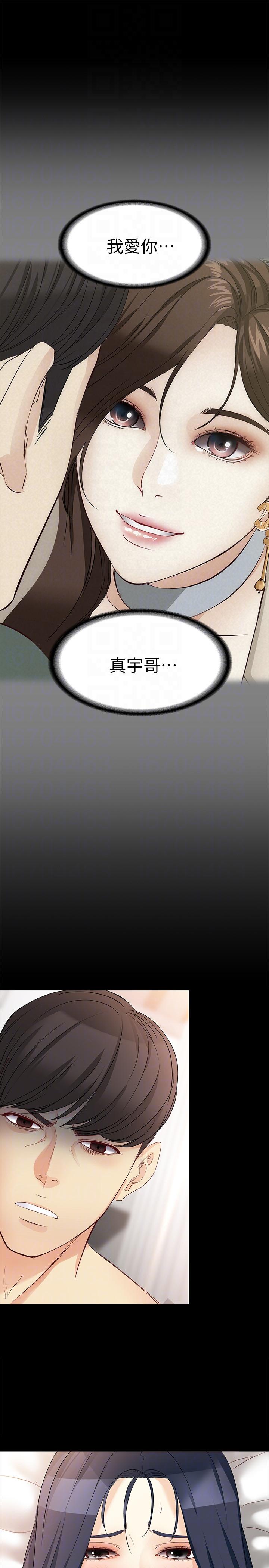 [韩国漫画] 女大生世晶：无法自拔 爱情,巨乳大奶,熟女人妻#[36P]-33