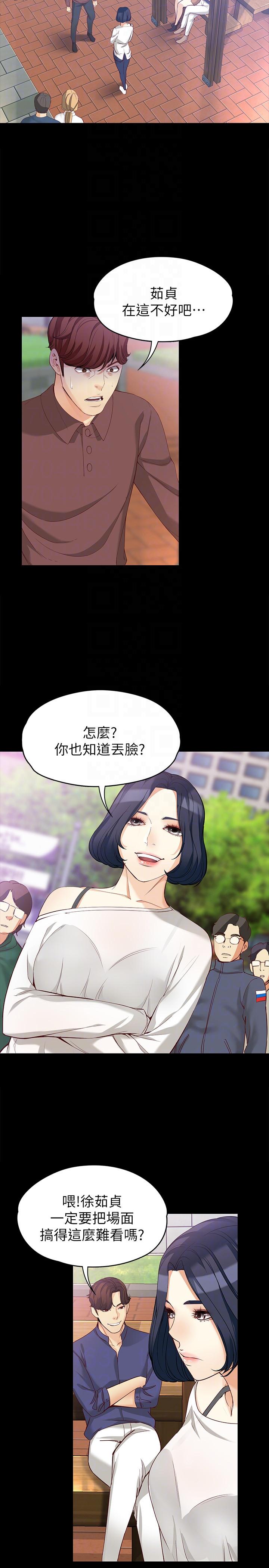 [韩国漫画] 女大生世晶：无法自拔 爱情,巨乳大奶,熟女人妻#[36P]-7