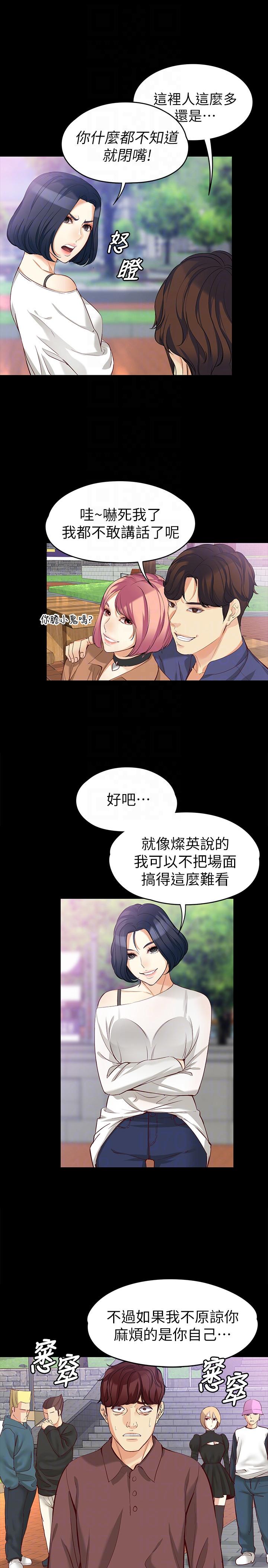 [韩国漫画] 女大生世晶：无法自拔 爱情,巨乳大奶,熟女人妻#[36P]-9