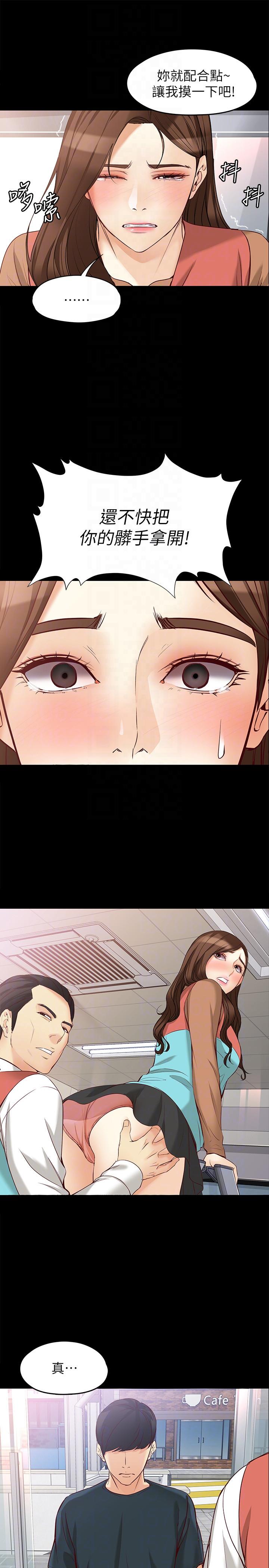 [韩国漫画] 女大生世晶：无法自拔 爱情,巨乳大奶,熟女人妻#[30P]-23