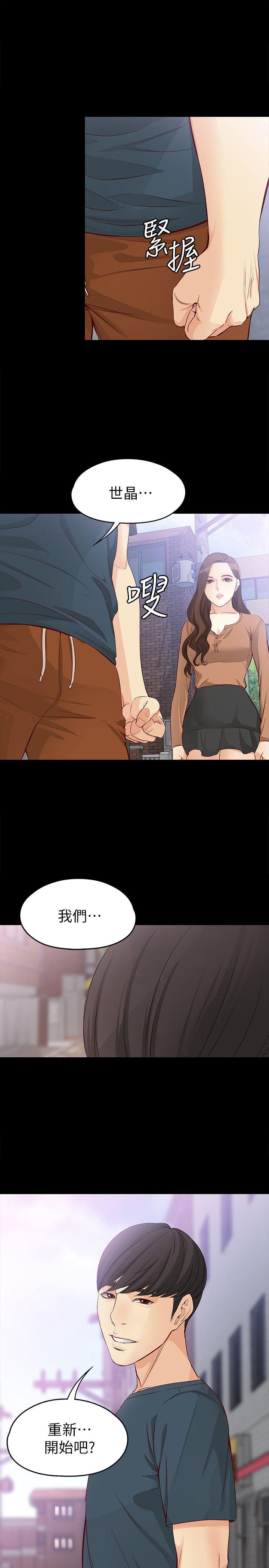 [韩国漫画] 女大生世晶：无法自拔 爱情,巨乳大奶,熟女人妻#[29P]-1