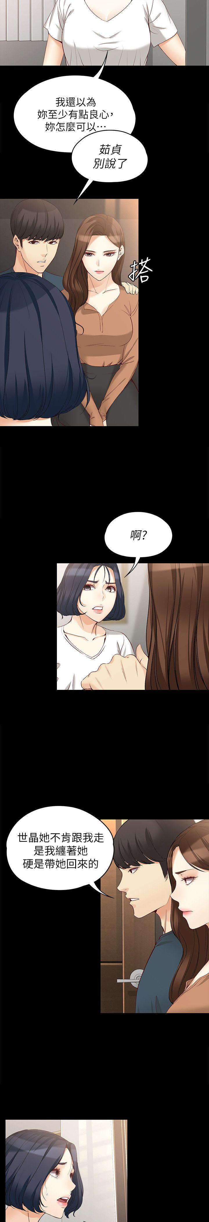 [韩国漫画] 女大生世晶：无法自拔 爱情,巨乳大奶,熟女人妻#[29P]-12