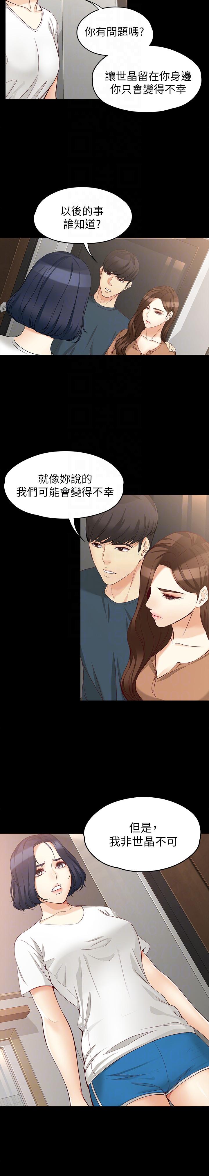 [韩国漫画] 女大生世晶：无法自拔 爱情,巨乳大奶,熟女人妻#[29P]-13