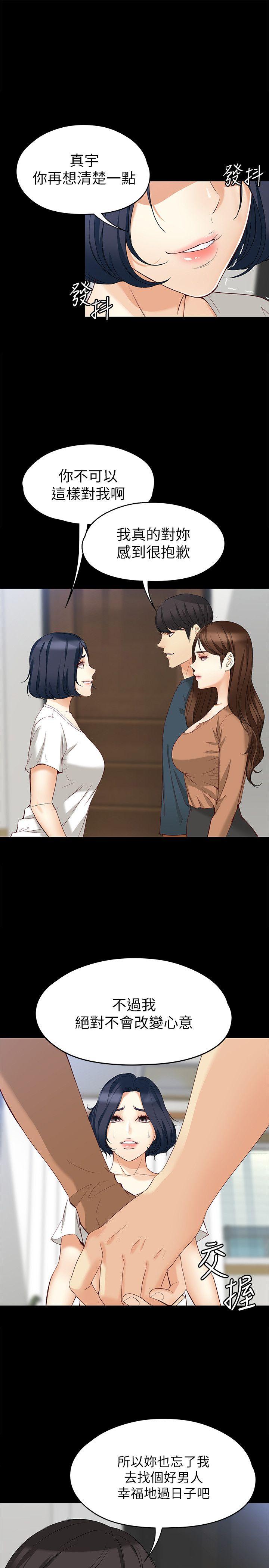 [韩国漫画] 女大生世晶：无法自拔 爱情,巨乳大奶,熟女人妻#[29P]-14