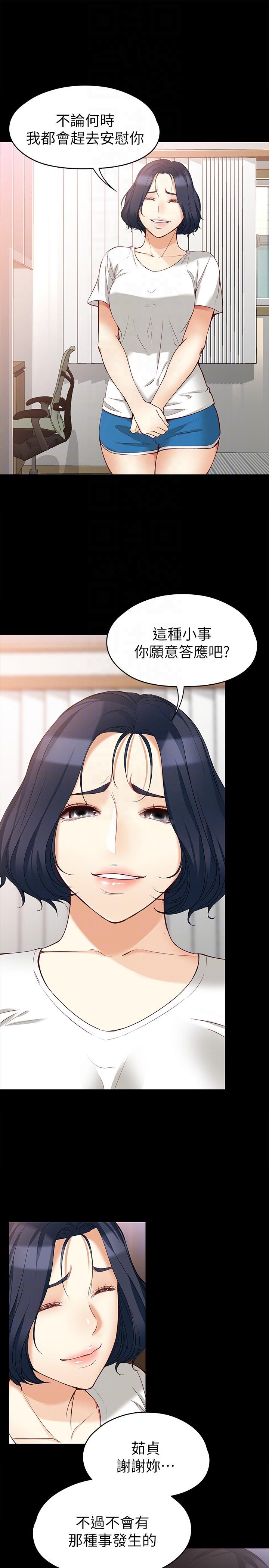[韩国漫画] 女大生世晶：无法自拔 爱情,巨乳大奶,熟女人妻#[29P]-17