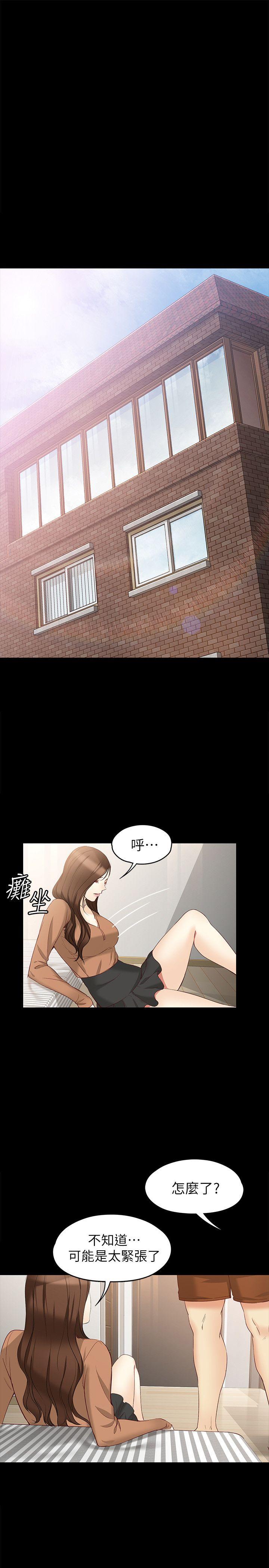 [韩国漫画] 女大生世晶：无法自拔 爱情,巨乳大奶,熟女人妻#[29P]-20