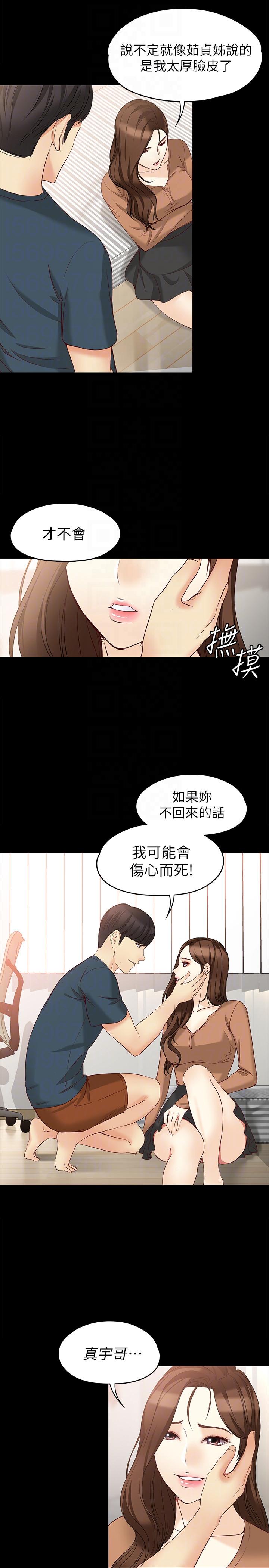 [韩国漫画] 女大生世晶：无法自拔 爱情,巨乳大奶,熟女人妻#[29P]-21