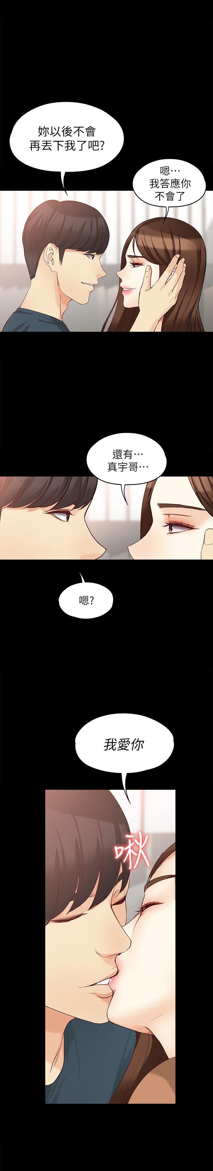[韩国漫画] 女大生世晶：无法自拔 爱情,巨乳大奶,熟女人妻#[29P]-22