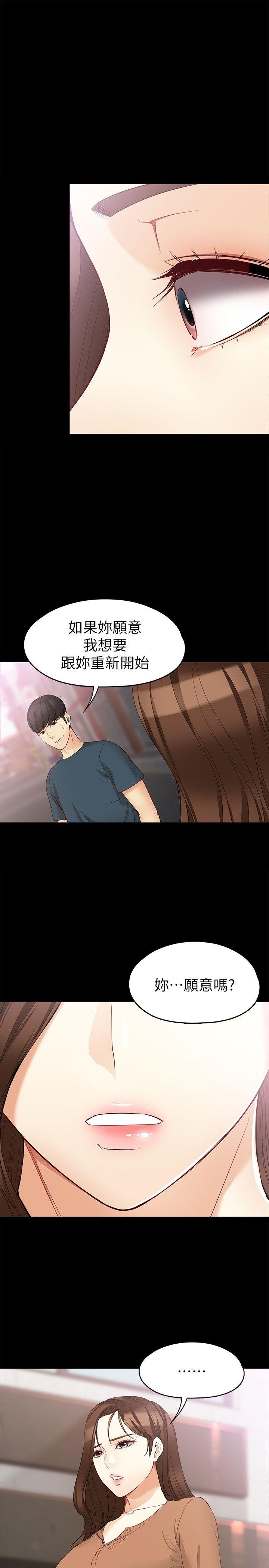 [韩国漫画] 女大生世晶：无法自拔 爱情,巨乳大奶,熟女人妻#[29P]-4