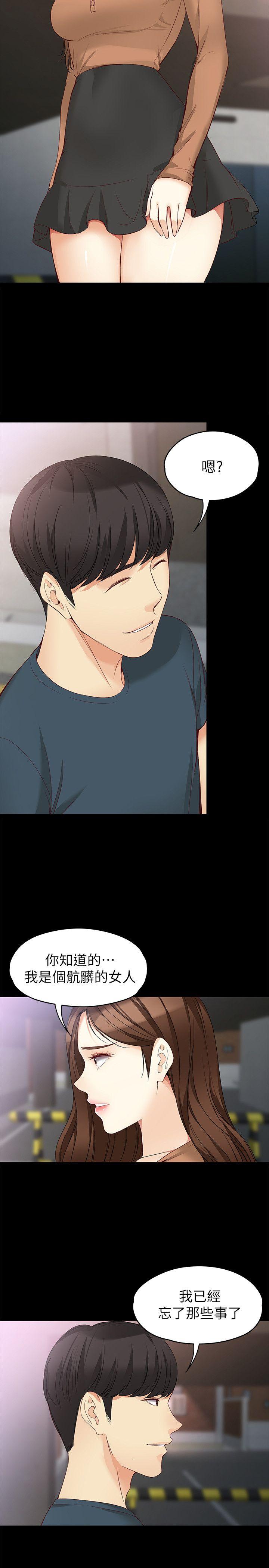 [韩国漫画] 女大生世晶：无法自拔 爱情,巨乳大奶,熟女人妻#[29P]-5