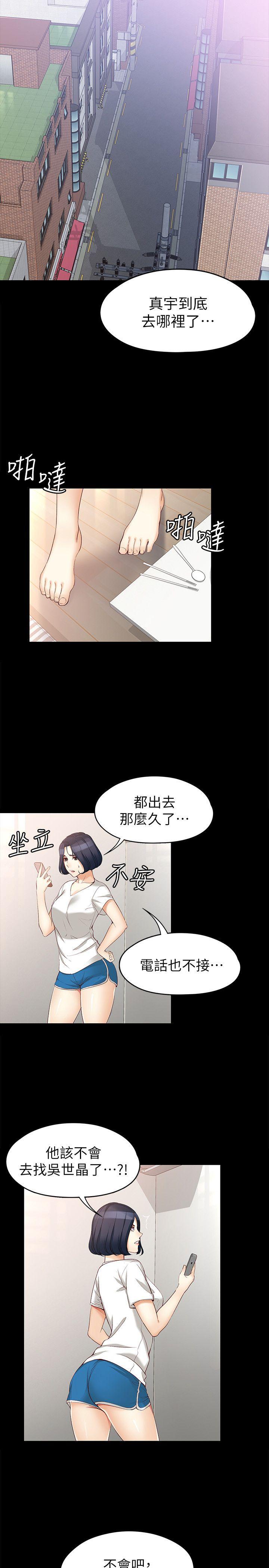[韩国漫画] 女大生世晶：无法自拔 爱情,巨乳大奶,熟女人妻#[29P]-8