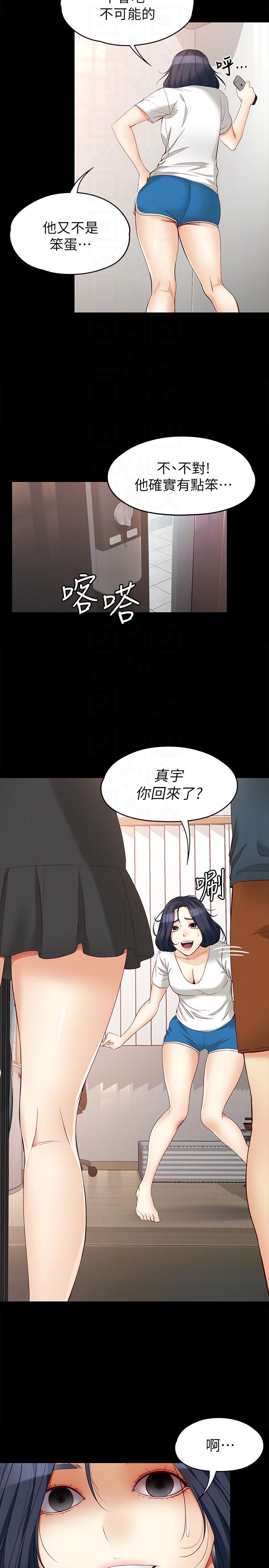 [韩国漫画] 女大生世晶：无法自拔 爱情,巨乳大奶,熟女人妻#[29P]-9