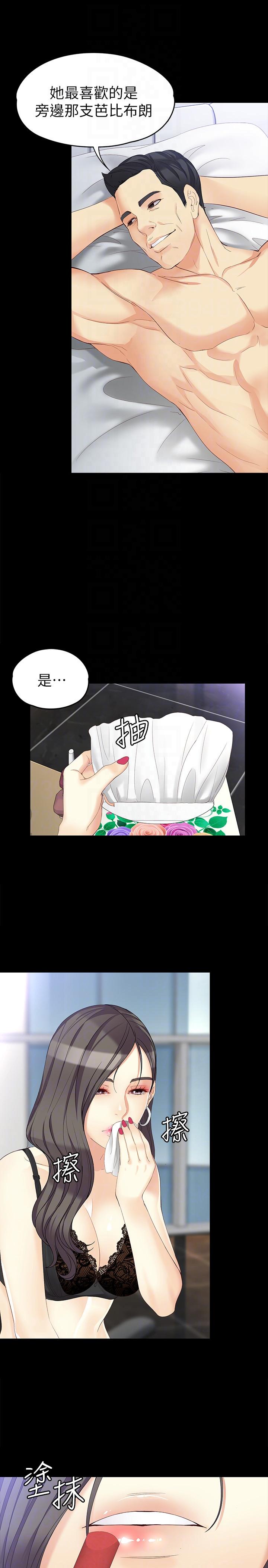 [韩国漫画] 女大生世晶：无法自拔 爱情,巨乳大奶,熟女人妻#[29P]-11