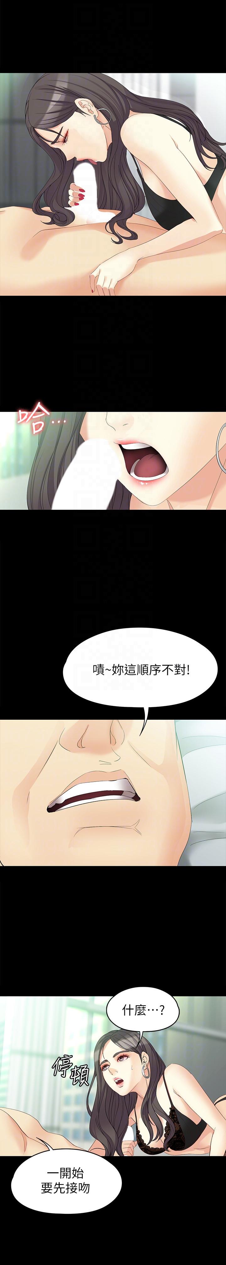 [韩国漫画] 女大生世晶：无法自拔 爱情,巨乳大奶,熟女人妻#[29P]-15