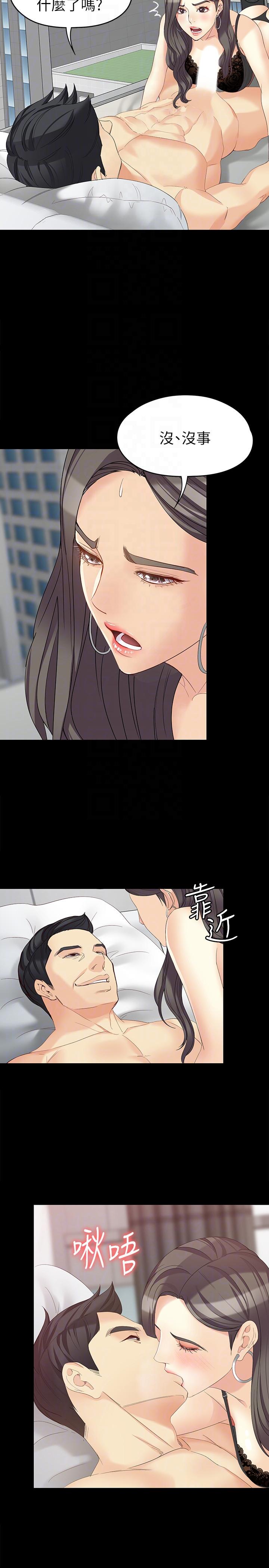 [韩国漫画] 女大生世晶：无法自拔 爱情,巨乳大奶,熟女人妻#[29P]-17