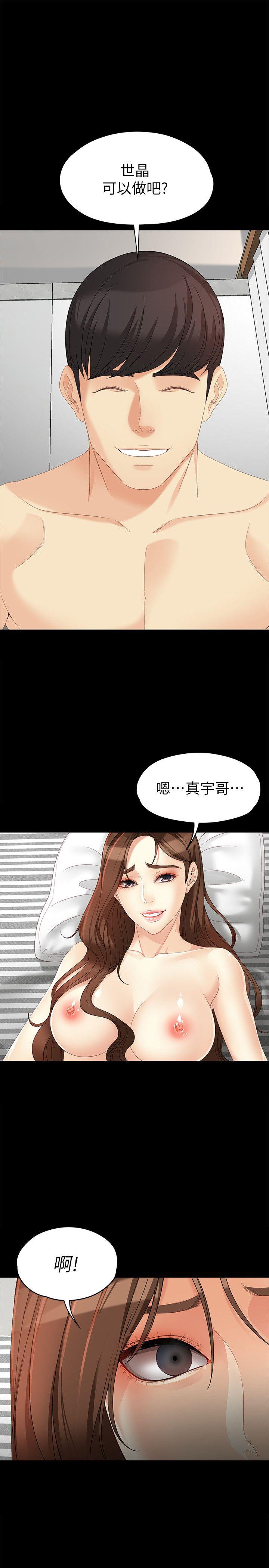 [韩国漫画] 女大生世晶：无法自拔 爱情,巨乳大奶,熟女人妻#[29P]-2