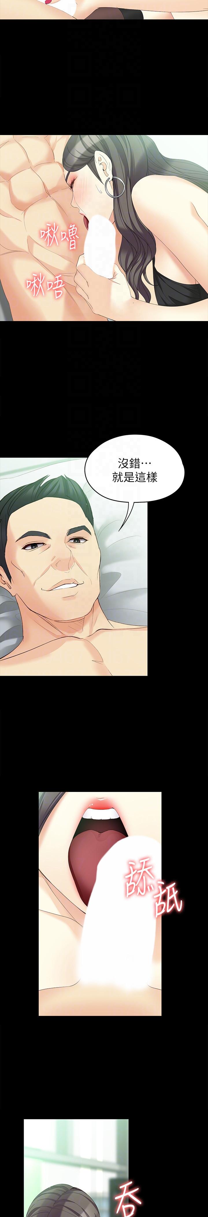 [韩国漫画] 女大生世晶：无法自拔 爱情,巨乳大奶,熟女人妻#[29P]-21