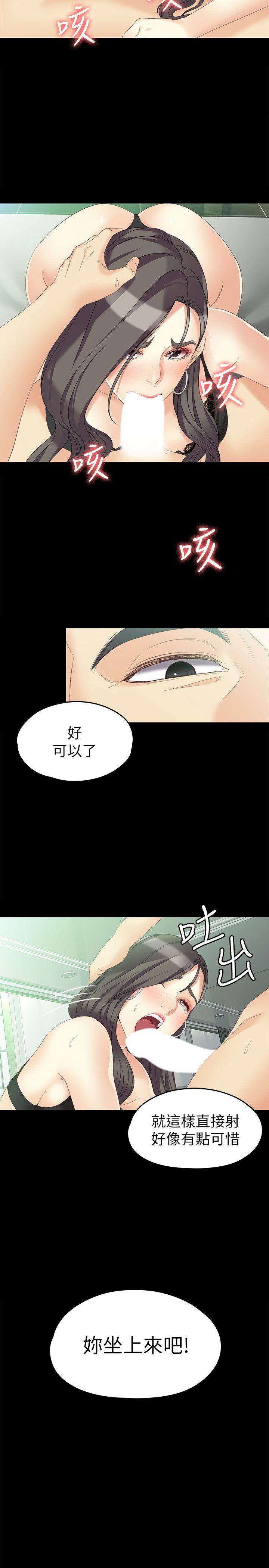 [韩国漫画] 女大生世晶：无法自拔 爱情,巨乳大奶,熟女人妻#[29P]-24