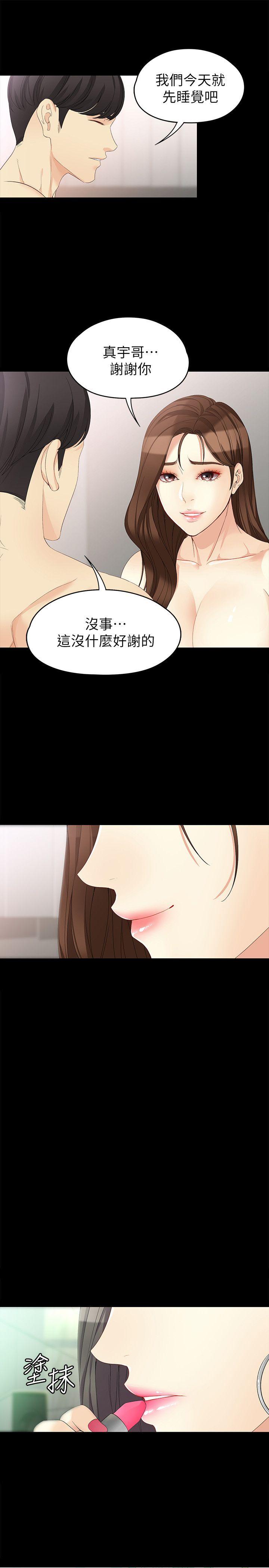 [韩国漫画] 女大生世晶：无法自拔 爱情,巨乳大奶,熟女人妻#[29P]-8