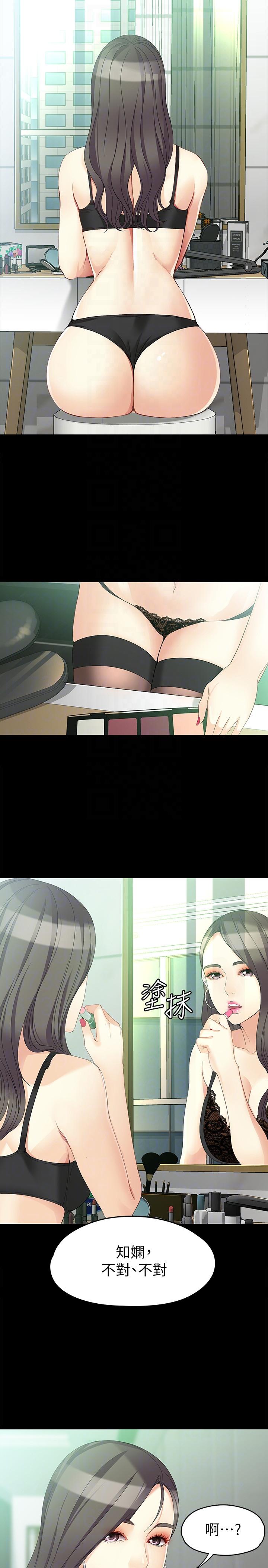 [韩国漫画] 女大生世晶：无法自拔 爱情,巨乳大奶,熟女人妻#[29P]-9
