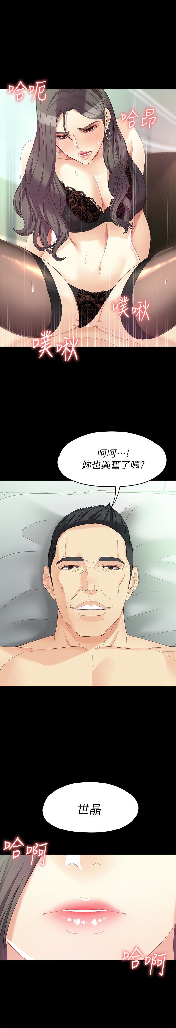 [韩国漫画] 女大生世晶：无法自拔 爱情,巨乳大奶,熟女人妻#[29P]-1