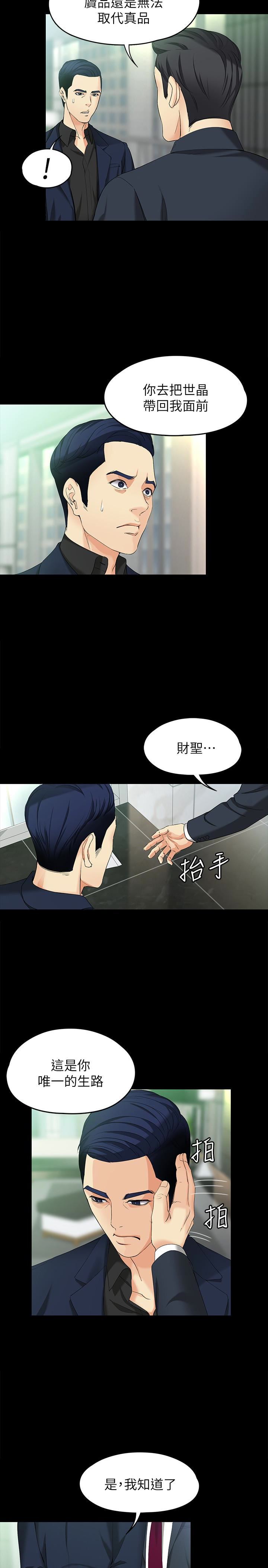 [韩国漫画] 女大生世晶：无法自拔 爱情,巨乳大奶,熟女人妻#[29P]-12