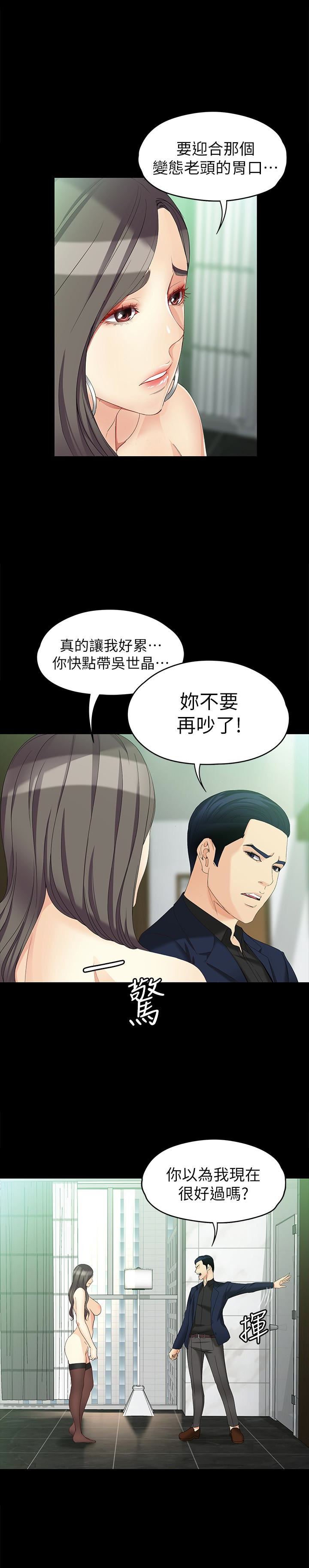 [韩国漫画] 女大生世晶：无法自拔 爱情,巨乳大奶,熟女人妻#[29P]-16