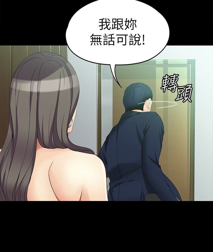 [韩国漫画] 女大生世晶：无法自拔 爱情,巨乳大奶,熟女人妻#[29P]-18