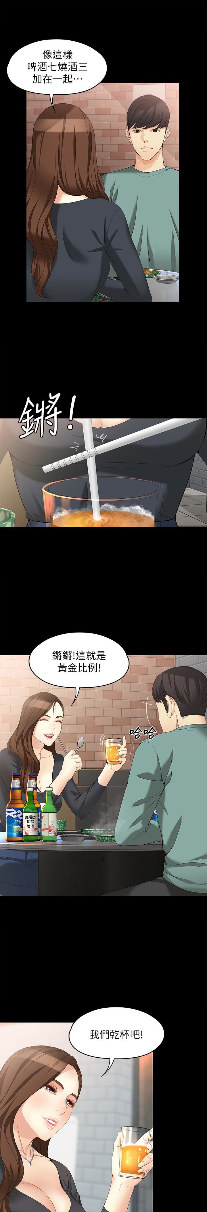 [韩国漫画] 女大生世晶：无法自拔 爱情,巨乳大奶,熟女人妻#[29P]-22