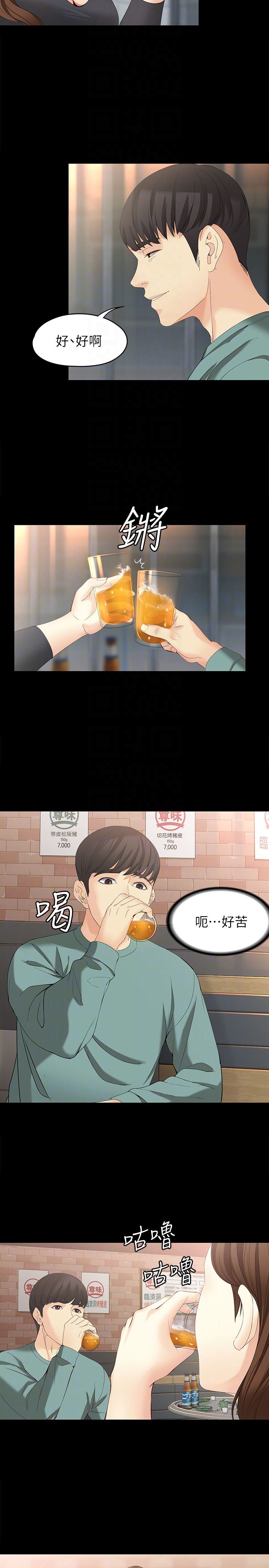 [韩国漫画] 女大生世晶：无法自拔 爱情,巨乳大奶,熟女人妻#[29P]-23